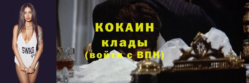 Cocaine VHQ  Калтан 