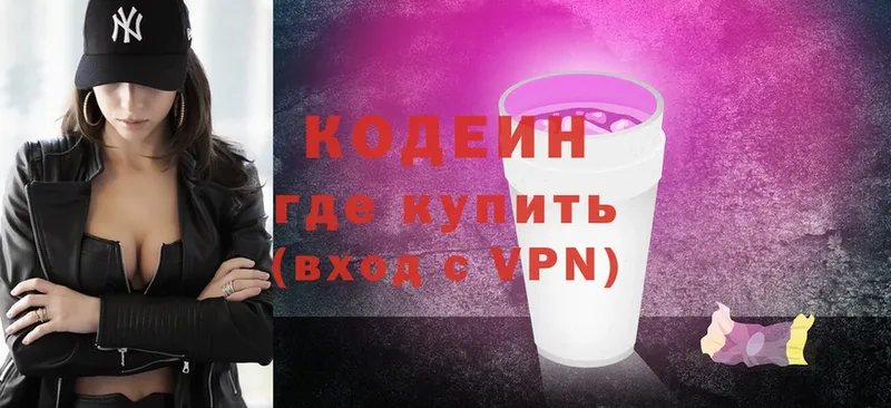 Кодеиновый сироп Lean Purple Drank  ОМГ ОМГ зеркало  Калтан 